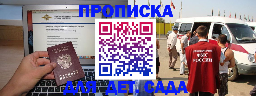 временная регистрация для всех в Старой Руссе