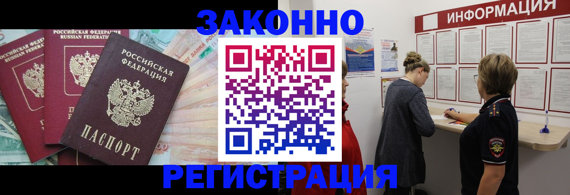 где прописаться в Старой Руссе